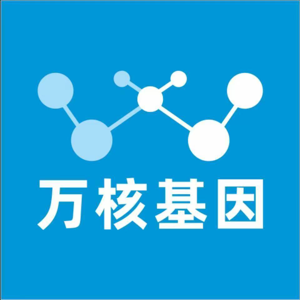平顶山汝州万核基因DNA检测咨询中心